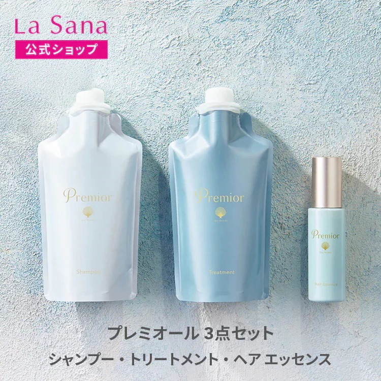 ラサーナ プレミオール 3点セット シャンプー＆トリートメント＆ヘア エッセンス（詰め替え用）