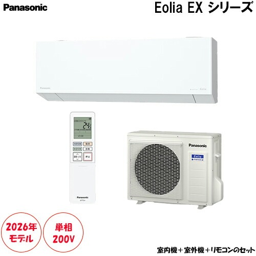 CS-406DEX2-W 主に14畳用 単相200V フィルターお掃除ロボット搭載の奥行きコンパクトモデル