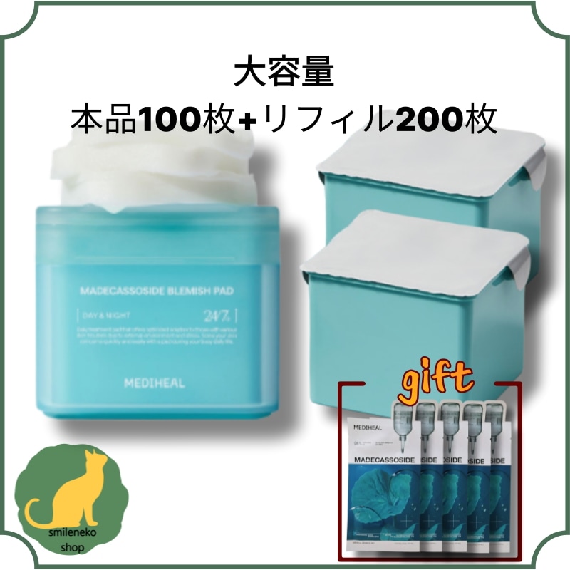 [大容量パッド]マデカソサイドパッド 本体100枚+リフィール100枚/ 鎮静ケア/ 部分パック/ 顔パッド/ 拭き取りハット/ トナーハット/フェイスパッド/