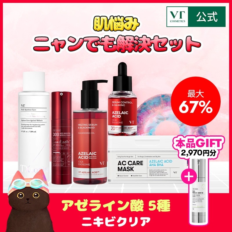 Qoo10] VTコスメティックス 【本品GIFT】VT肌悩みニャンでも解決 