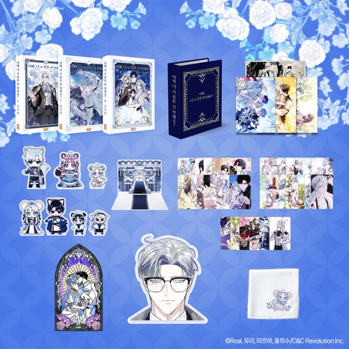 韓国マンガ 「お父さん, 私この結婚イヤてす!」 6～8巻単行本＆プレミアムグッズ プロジェクト