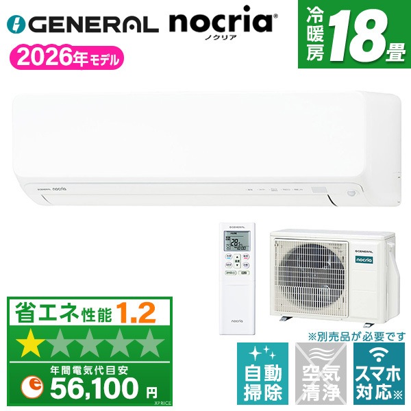 エアコン 18畳 単相200V ゼネラル AS-D566T2W ホワイト ノクリア Dシリーズ エクプラ特選