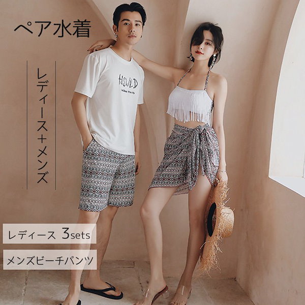 Qoo10] 水着 ペア水着 カップル 水着夏 海 プ