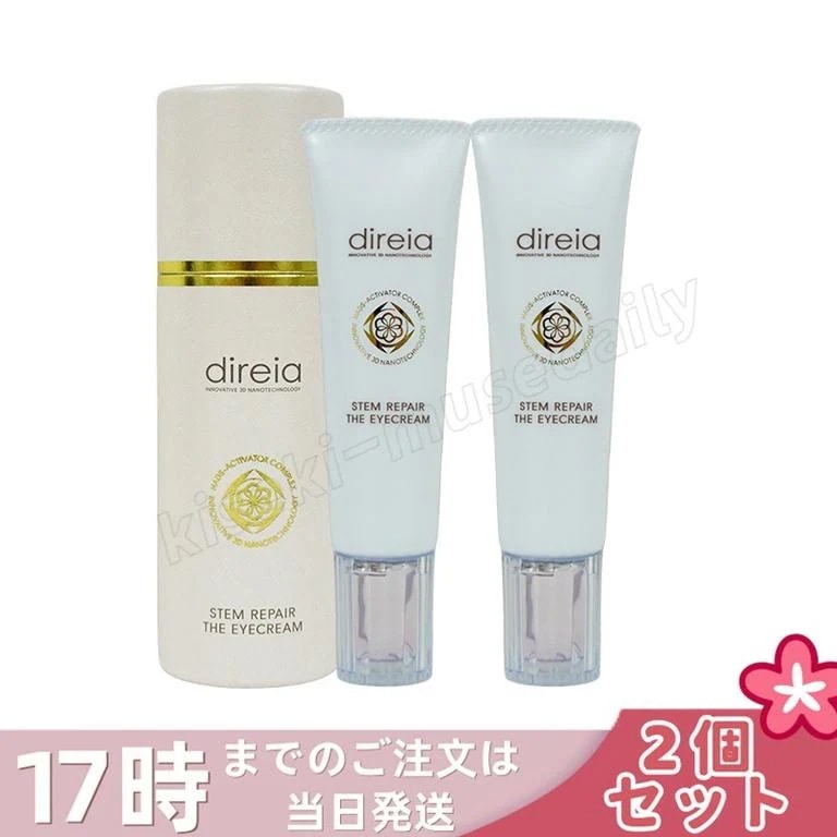 【2個セット】Direia ディレイア ステム セラム EX ソーム 30ml ヒト 培養液 ヒアルロン酸 ビタミンc誘導体 ハリ 美肌 Stem Serum