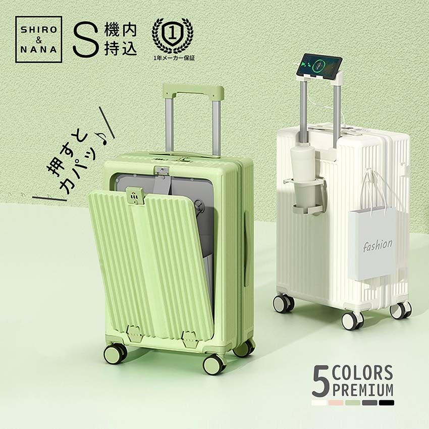 スーツケース Sサイズ 機内持ち込み キャリーケース バッグ キャリバッグ フロントオープン USBポート付き 前開き ハードケース スーツケース キャリーバッグ カップホルダー ダイヤ