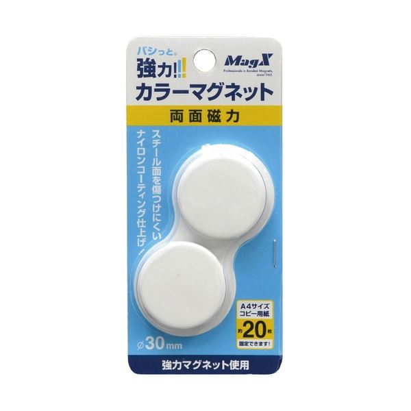 マグエックス 強力カラーマグネット 大 直径30mm 白 MFCM-30-2P-W 1セット(20個：2個×10パック) 4,700円
