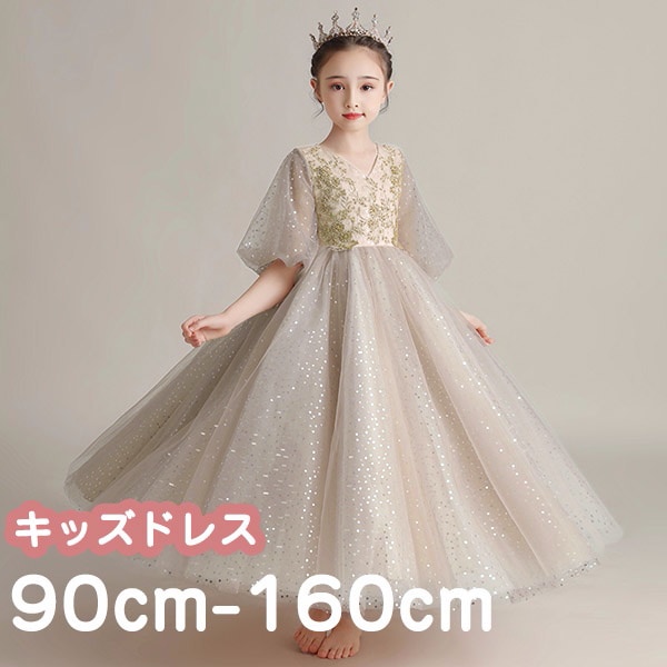 ピアノ発表会 ドレス 子供ドレス ワンピース お姫様 着やせ 上品 フィッシュテール エレガント 女の子 結婚式 子供 フォーマル キッズドレス 8,024円