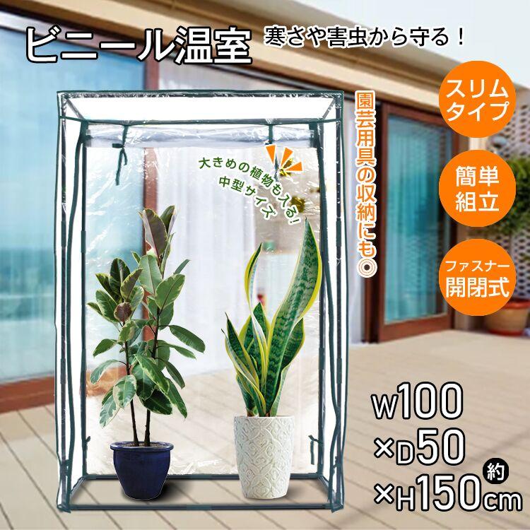 即納 ビニールハウス 家庭用 ビニール温室 温室 家庭用温室ハウス 防虫ネット 簡易温室 園芸防虫ネット 温室ハウス 温室ビニールハウス 簡易ビニールハウス 園芸 防寒