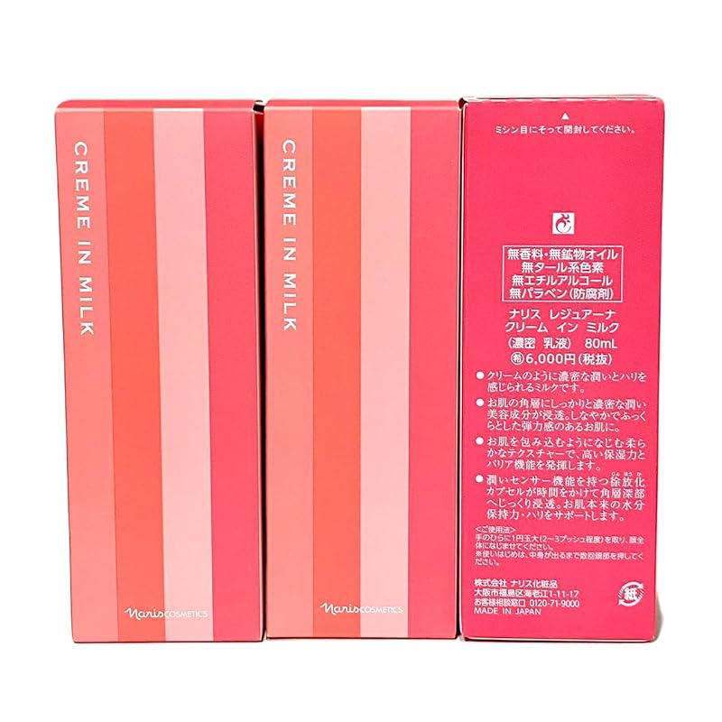 NARIS ナリス レジュアーナ クリームインミルク 濃厚ミルク80mL 3本