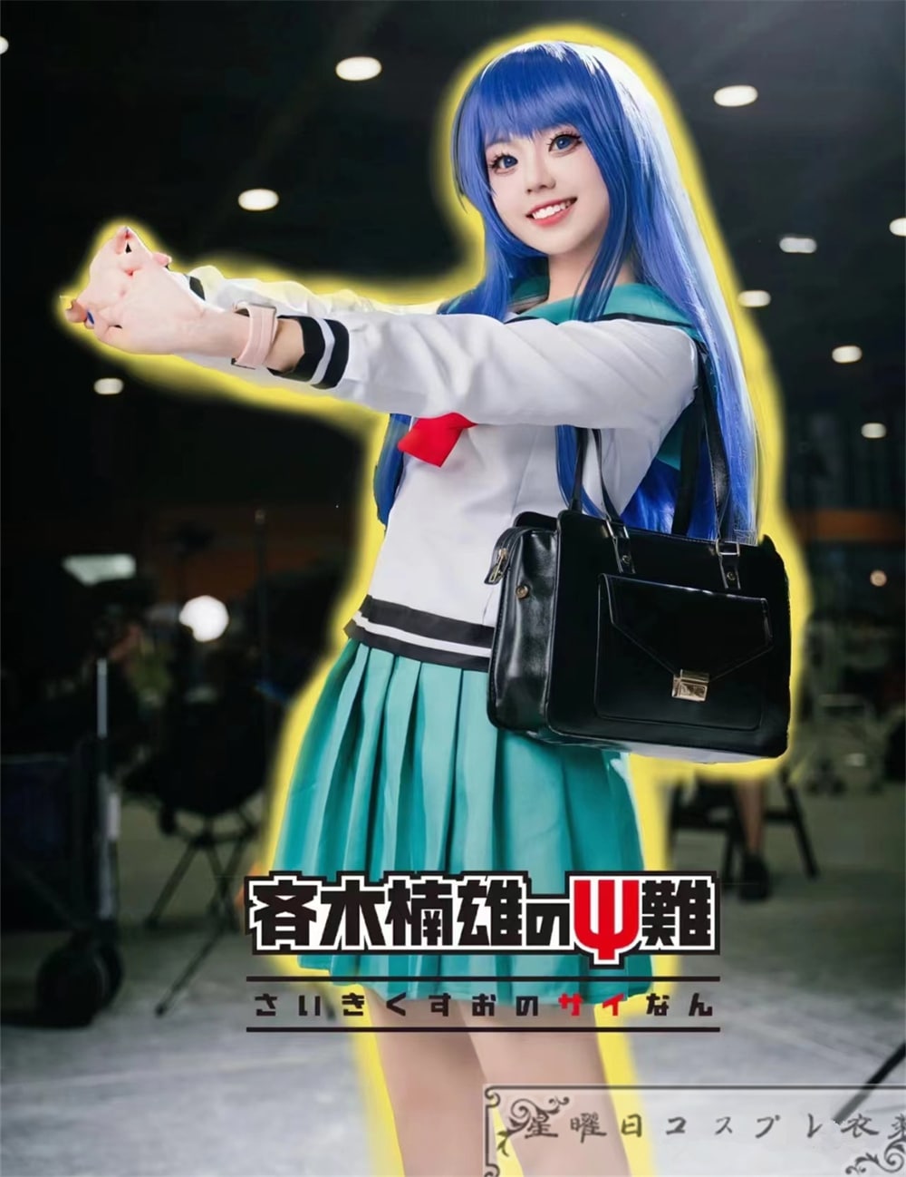 斉木楠雄のΨ難 コスプレ 照橋心美 フルセット 斉木楠雄のΨ難】照橋心美 コスプレ 衣装 高品質 | mimuhana