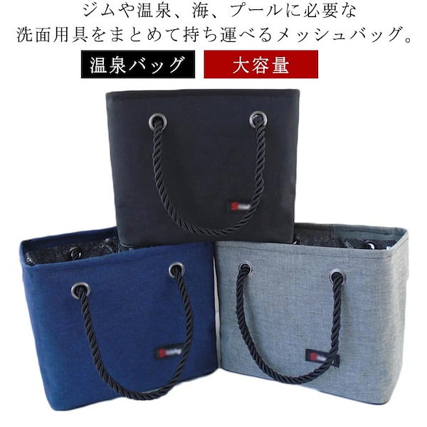 Qoo10] スパバッグ メッシュ スパイス Bag