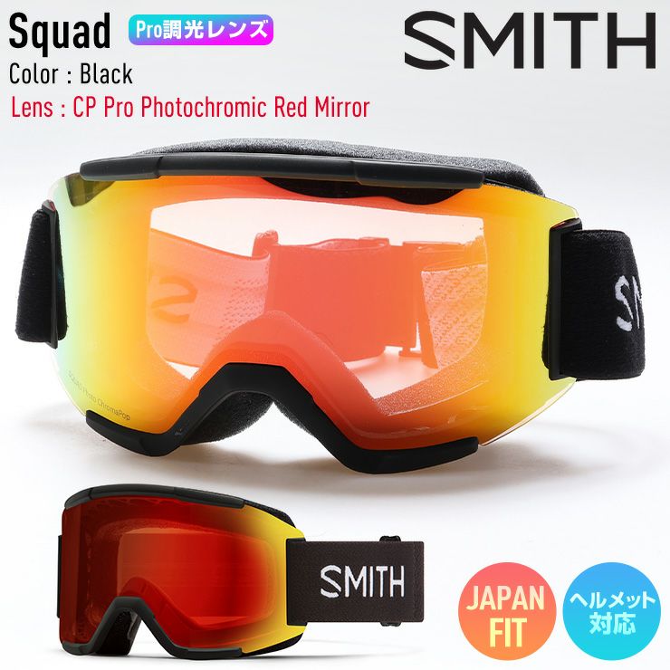 新品未使用 24-25 SMITH GOGGLE SQUAD CP PRO PHOTOCHROMIC RED MIRROR BLACK 安心保証 即日発送 土日祝発送OK 13
