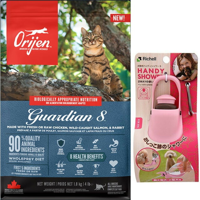 【正規品】オリジン ガーディアン８ 1.8kg【お散歩ハンディシャワー Ｓサイズ ライトピンク付】