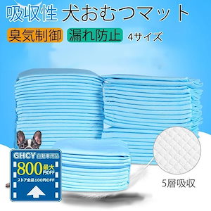 早くを選んでポイント10倍ペットシーツ 業務用 薄型 厚型 ワイド 選べる4種類 sサイズ 100枚 ペットシート レギュラー 子犬パッド 大容量 吸収性 ペット用品