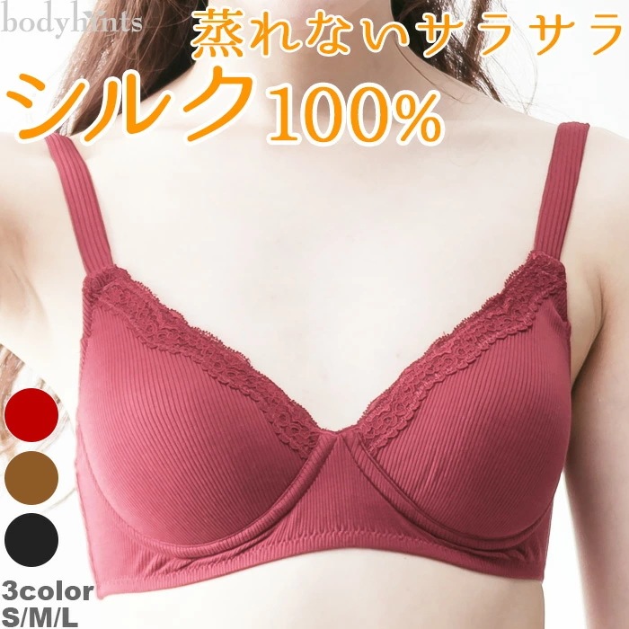 シルク100% リブ モールドソフトブラ ノンワイヤー ブラジャー レディース 冷えとり 冷え取り 冷え症 敏感肌 肌着 140双極細絹糸リブ編み 在庫限り 在庫処分 メール便不可