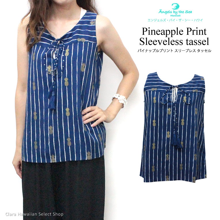ノースリーブ トップス パイナップル スリーブレス タッセル ネイビー 青 [4-203NV]