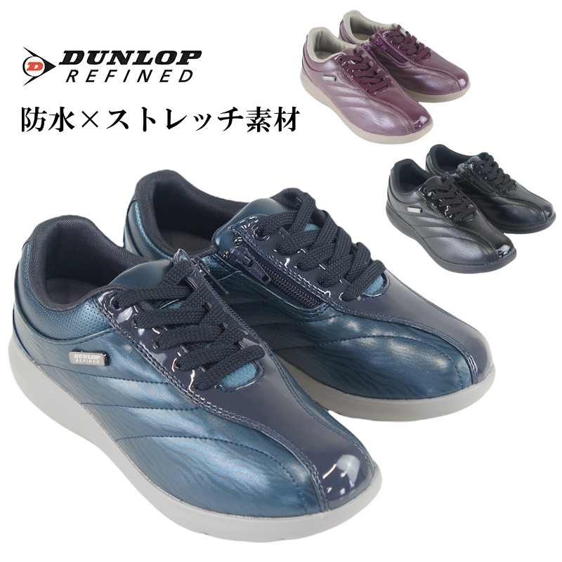 ウォーキングシューズ 靴 スニーカー レディース おしゃれ ダンロップリファインド DUNLOP REFINED オムニフリード ストレッチ ファスナー付き 4E ktof010