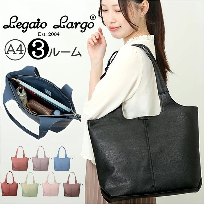 legato largo トートバッグ 通販 レガートラルゴ LH-D1223 トートバック レディース Neo Nostalgic ネオノスタルジック 通勤 通学 A4 ファスナー付き 肩掛け シン