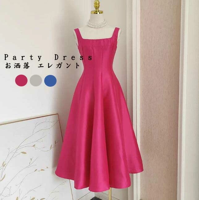 パーティードレス おしゃれ エレガント レディース ドレス ショートドレス ３色 上品 キレイめ ファスナー ノースリーブ 高級感 礼服 フランス風 着痩せ 宴会 ウェディング 音楽会 演奏会 発表会