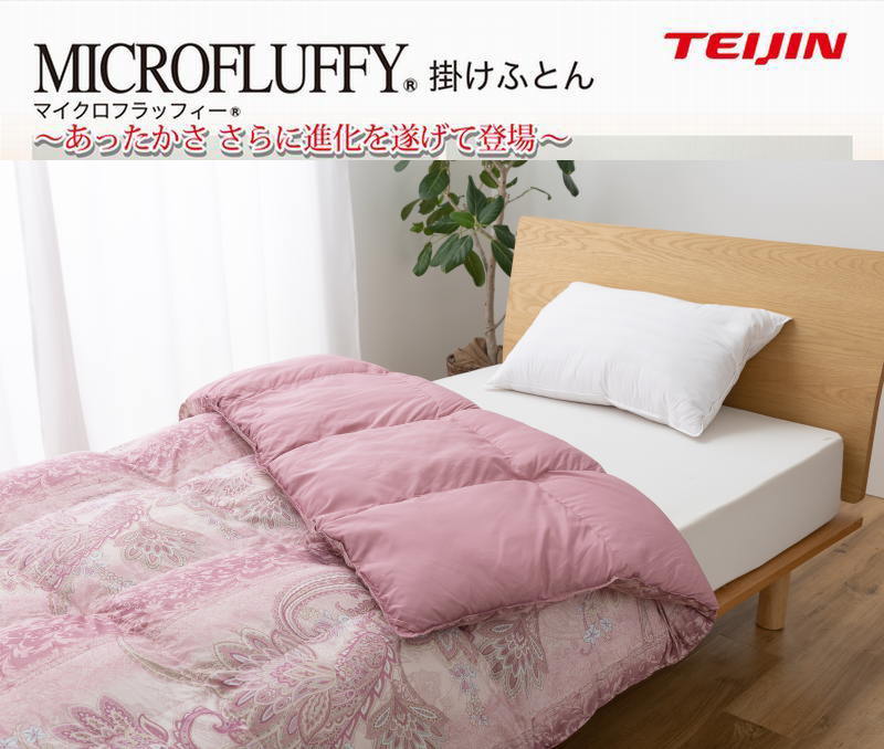 ボタニカル柄 追加 テイジン MICROFLUFFY 掛けふとん ダブル 帝人 マイクロフラッフィー 掛け布団 代引同梱不可 13,172円