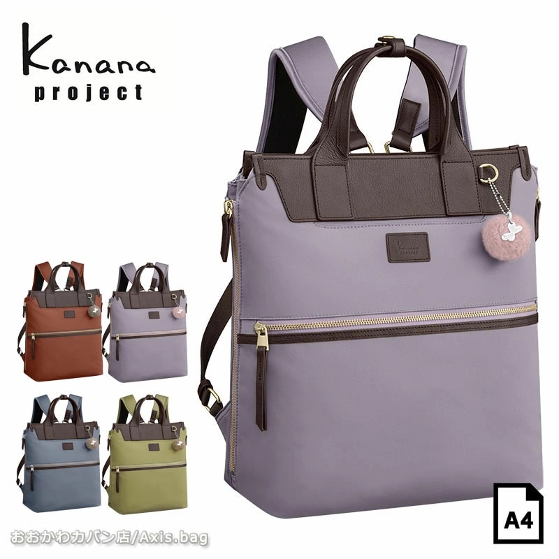 【セール】リュック A4 Kanana project PJ-14 レディース エース 通勤　旅行 大人 17315 レディース 女性 人気 シンプル/返品交換不可返品交換不可 正規取扱店
