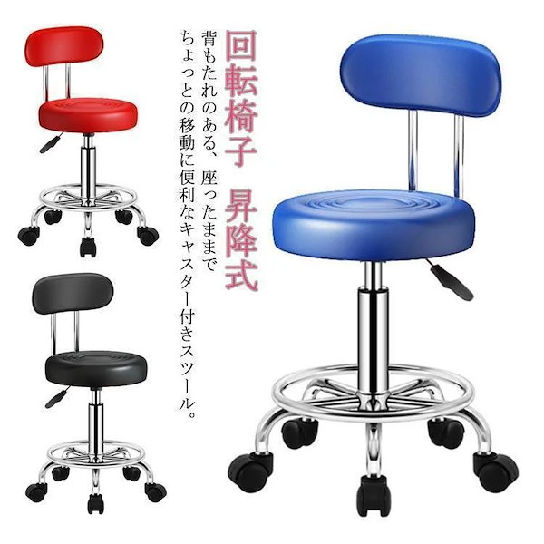 [良い品質]カウンターチェア スツール キャスター付き 丸椅子 丸イス 昇降式 高さ調節可能 回転椅子 背もたれ付き スツール ハイチェア バ