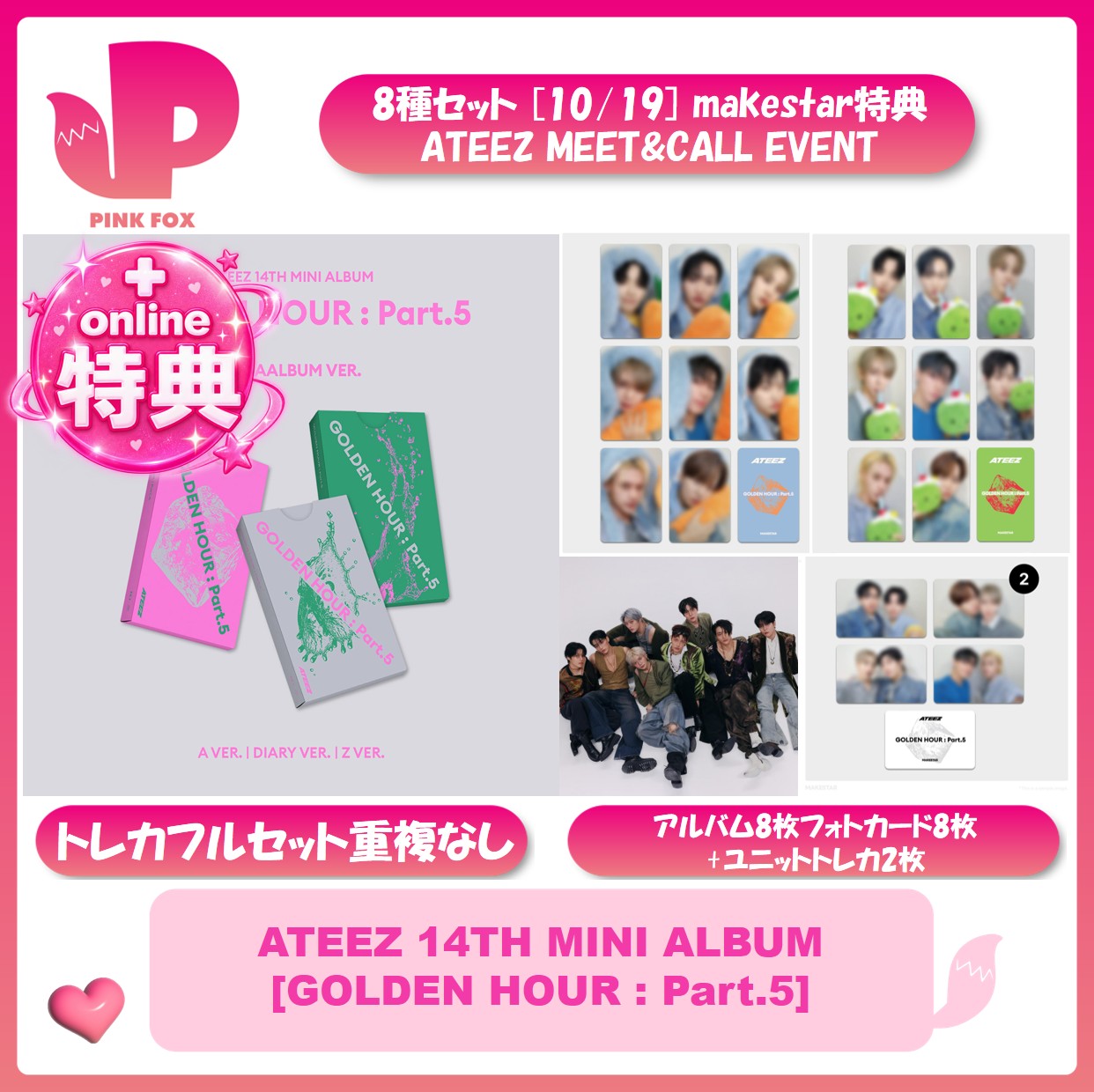 Qoo10] KQエンターテインメント [公式] 8種セット(重複なし) [10