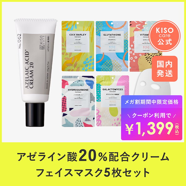 フェイスクリーム coco フェイスクリーム Coco フェイスクリーム Coco 楽天市場