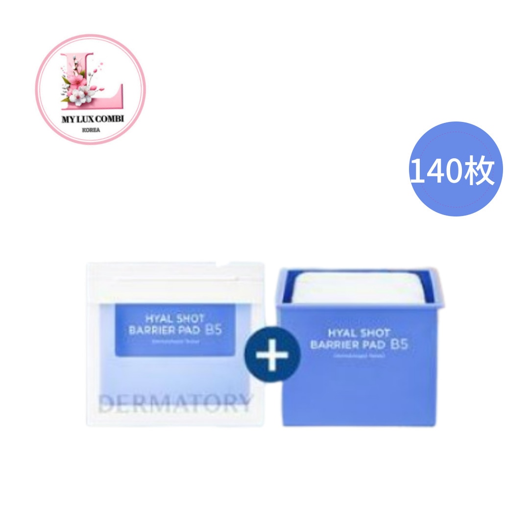[水分結晶/リフィル企画] ヒアルショット バリア B5 パッド 140枚 (70枚+70枚リフィル)