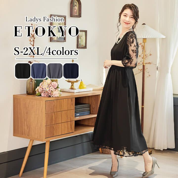 2025秋冬早割!SALE! パーティードレス 結婚式 ワンピース 大きいサイズ有 20代 30代 40代 レーススリーブ パーティドレス フレアスカート ロングドレス エレガント yj188609a