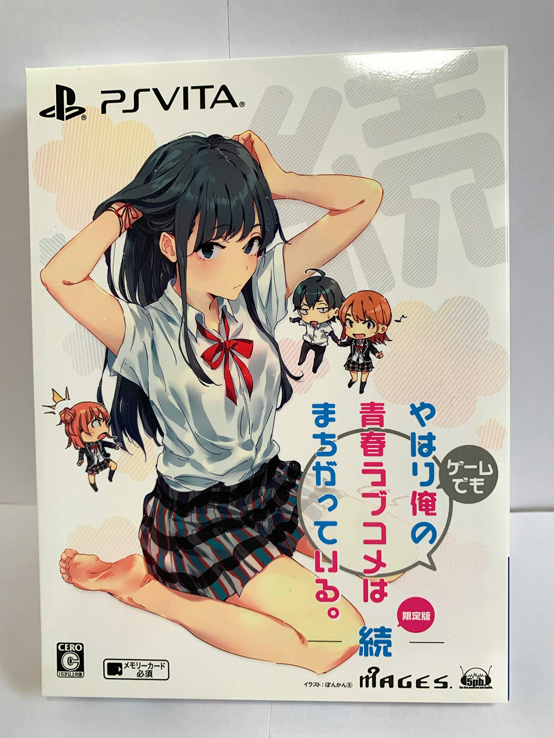やはりゲームでも俺の青春ラブコメはまちがっている続【限定版特典】オリジナルアニメBlu-ray「きっと女の子はお砂糖とスパイスと素敵な何かでできている」 - PSVita