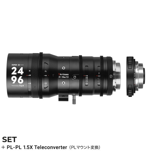 (7Artisans) 7A-SP2496-PL15X Sprite 24-96mm T2.9 (PLマウント) + 1.5X テレコンバーター