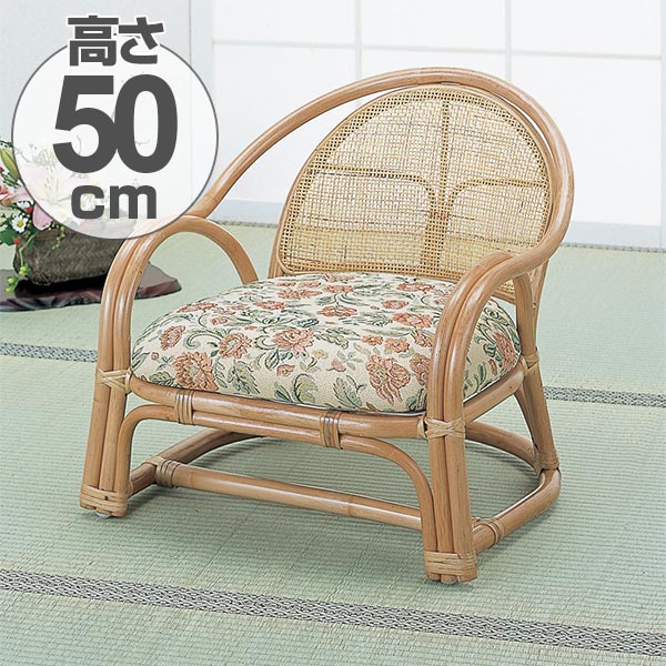 アームチェア 2脚セット ラタン ロータイプ 籐家具 座面高25cm
