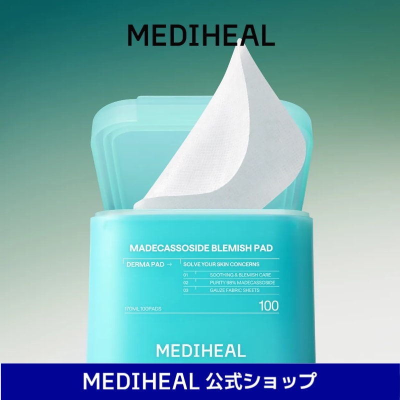 Qoo10] メディヒール 【公式】マデカソサイド ブレミッシュスク