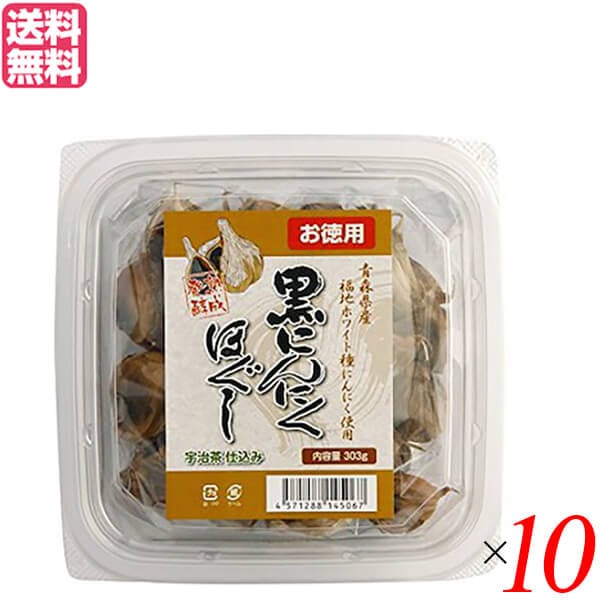 にんにく 黒にんにく 国産 堅実選品 熟成発酵黒にんにくほぐし お徳用 303g 10個セット