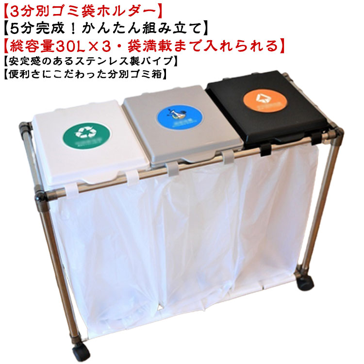 ゴミ箱 キッチン ゴミ袋ホルダー 3分別 20L30L袋可 キャスター付き 分別ダストワゴン 蓋付き ふた付き ゴミ袋スタンド 分別ごみ箱 スリム 縦開き おしゃれ ダストボックス レジ袋 ポリ袋 エ