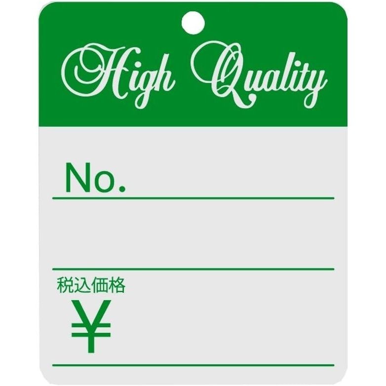 （まとめ買い）シモジマ HEIKO 提札 No.512 税込 High Quality G 綿糸付き 1000枚 縦40x横32mm 店舗用品 007151288 [x3セット]