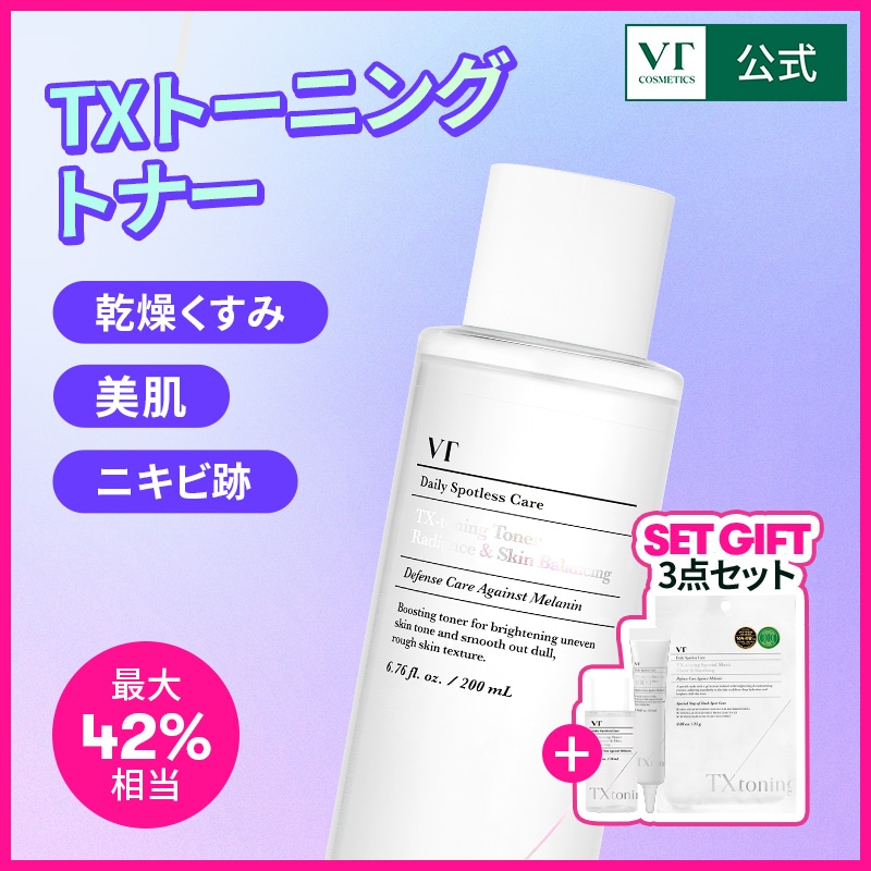 VT TXトナー 200ml 美白ケア VT TXトーニングトナー 200ml | OLIVE YOUNG Global