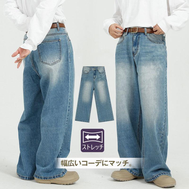 ワイドデニムパンツ メンズ ボトムス ロング ジーンズ ジーパン チノパン ストレッチ ルーズフィット ビンテージ 太め ゆったり ダメージ
