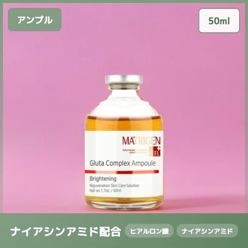 【グルタチオン透明肌】グルタコンプレックスアンプル 肌に透明感とつやを与える集中ケア 50ml 肌荒れケア