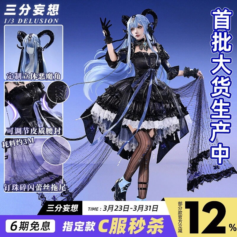 三 分 妄想 明日 方舟 cos 服 連動 皮膚 豊川 祥子 若葉 睦 片