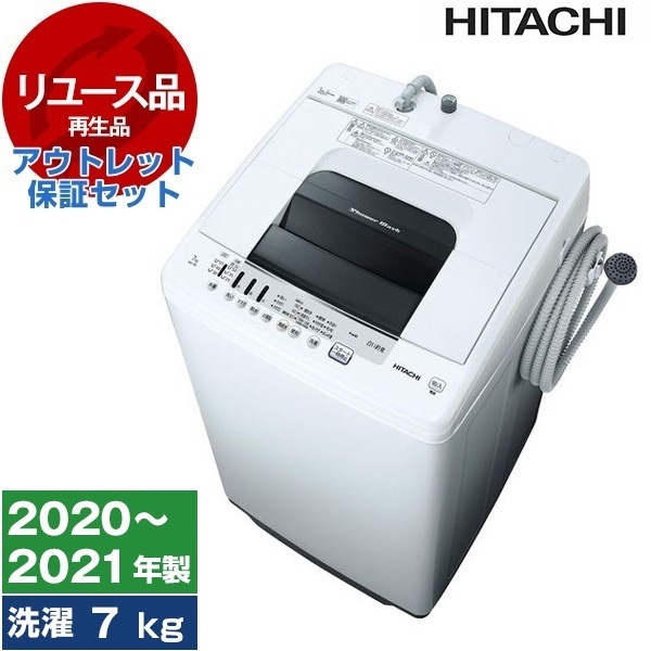 リユース アウトレット保証セット NW-70F ピュアホワイト シャワー浸透洗浄 白い約束 簡易乾燥機能付洗濯機 (7.0kg) 2020~2021年製
