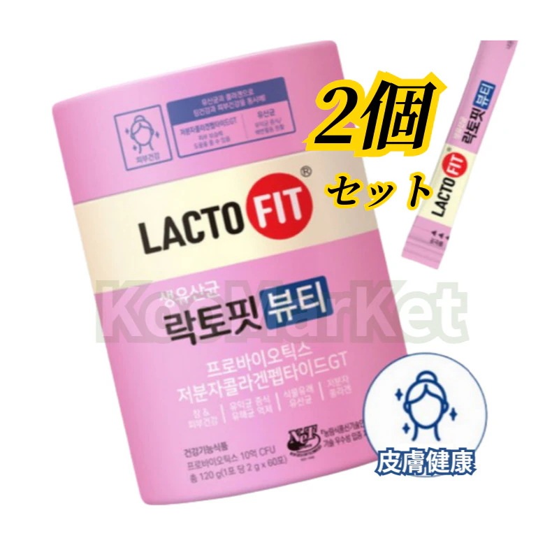 [2個セット]60本入 生乳酸菌美容(60日)プロバイオティクス低分子コラーゲンペプチドGT