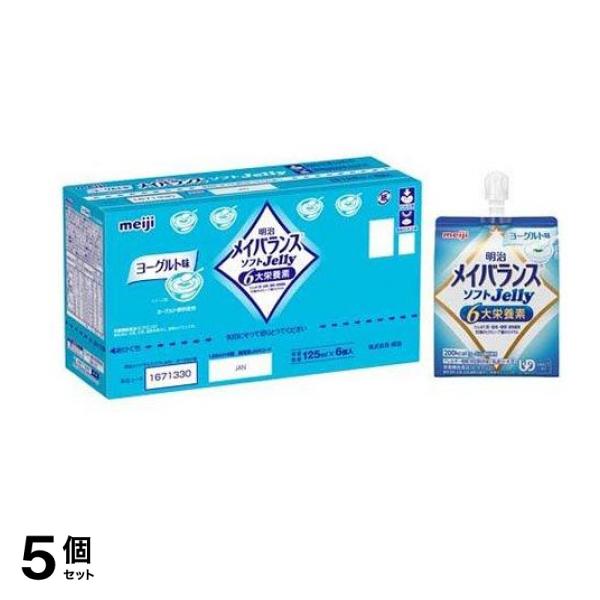 明治 メイバランス ソフトJelly ヨーグルト味 125mL (×6個入) 5個セット