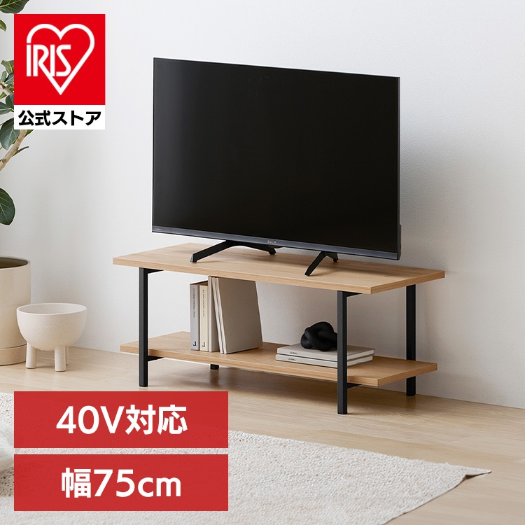 【公式】テレビ台 75cm ローボード テレビボード 最大 40インチ 奥行スリム テレビラック ロータイプ TV台 HIROBIRO HAB-750 *