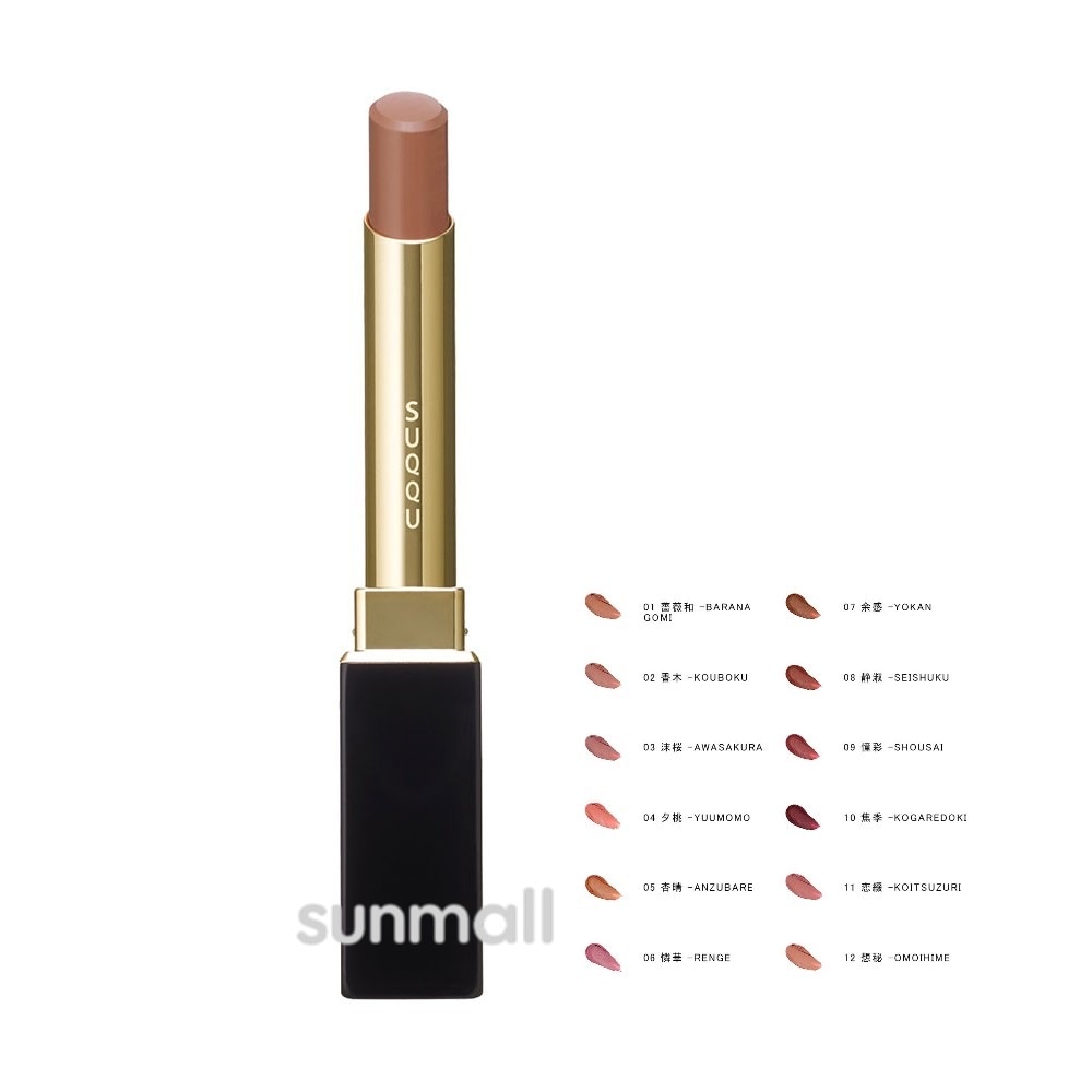 su qquベルベット フィット リップスティック 2.1g／口紅（本体）（レフィル+ケース）正規品