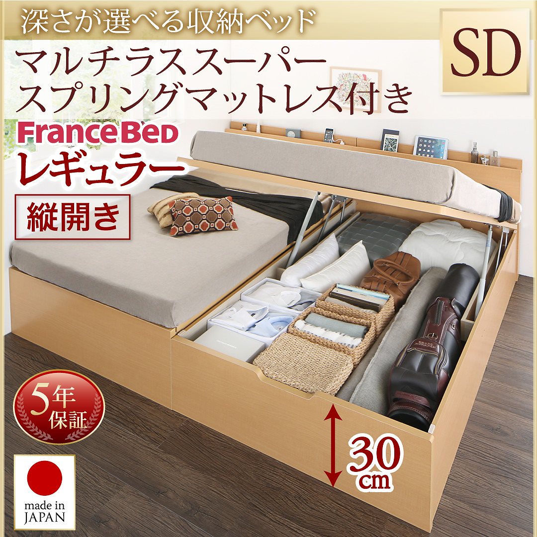国産 跳ね上げ収納ベッド [Renati-NA]レナーチ ナチュラル [マルチラススーパースプリングマットレス付き] 縦開き セミダブル 深さレギュラー [フレーム色]ナチュラル