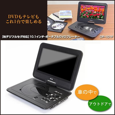 Qoo10] Bearmax 10.1インチポータブル : テレビ・オーディオ