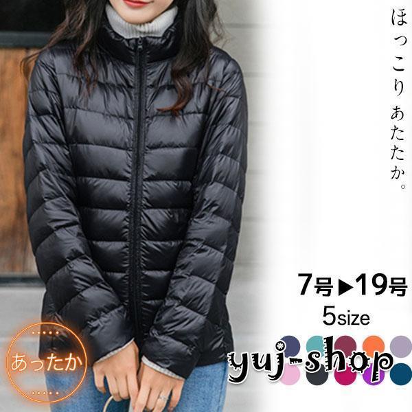 大人気上品ダウンジャケットレディース軽量収納袋付き防寒着ライトダウン中綿入りダウンコート大きいサイズ中綿通勤通学冬物ショートコート