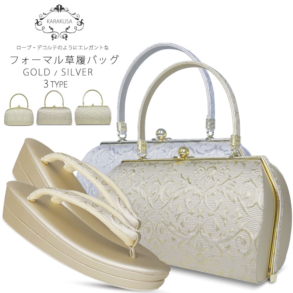 Qoo10] 高級 唐草文様 アラベスク柄 草履 & : レディース服